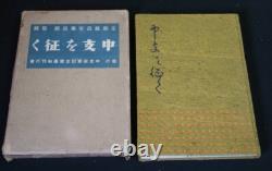 WWII Imperial Japanese China Campaign Photo Book / Central China Expedition 1937