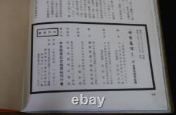 WWII Imperial Japanese China Campaign Photo Book / Central China Expedition 1937