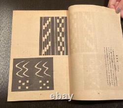 WWII Imperial Japanese Folk Costume Design Guide Book 1943 Dyeing Weaving