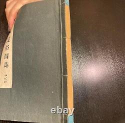 WWII Imperial Japanese Folk Costume Design Guide Book 1943 Dyeing Weaving