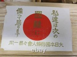 WWII Imperial Japanese Great Japan Defense Women's Association Honorary Item Set