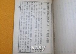 WWII Imperial Japanese Guide, 1941 Lighting & Listening Devices