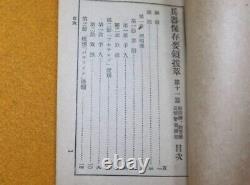 WWII Imperial Japanese Guide, 1941 Lighting & Listening Devices