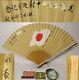 Wwii Imperial Japanese Lt.'s Fan, Compass & Tobacco Case Set Rare Collectibles