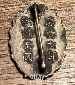 WWII Imperial Japanese Manchurian Construction Service Medal 1940