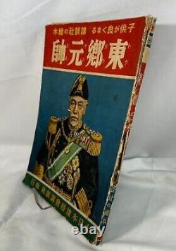 WWII Imperial Japanese Manga Admiral Togo Propaganda Book 1937 Anime Art