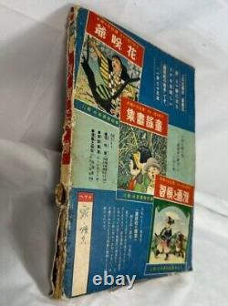 WWII Imperial Japanese Manga Admiral Togo Propaganda Book 1937 Anime Art