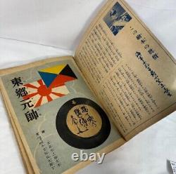 WWII Imperial Japanese Manga Admiral Togo Propaganda Book 1937 Anime Art