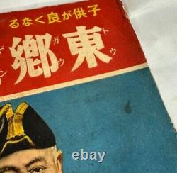 WWII Imperial Japanese Manga Admiral Togo Propaganda Book 1937 Anime Art