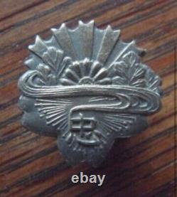 WWII Imperial Japanese Minato Shrine Chrysanthemum Badge, Loyalty Inscribed