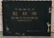 Wwii Imperial Japanese Navy 1932 Special Naval Exercise Photo Album