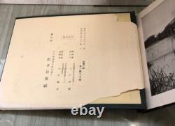 WWII Imperial Japanese Navy 1932 Special Naval Exercise Photo Album