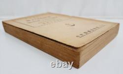 WWII Imperial Japanese Navy Academy Entrance Exam Book 1942 Cadet Training