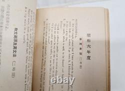 WWII Imperial Japanese Navy Academy Entrance Exam Book 1942 Cadet Training
