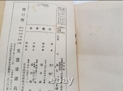 WWII Imperial Japanese Navy Academy Entrance Exam Book 1942 Cadet Training