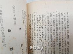 WWII Imperial Japanese Navy Academy Entrance Exam Book 1942 Cadet Training