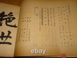 WWII Imperial Japanese Navy Admiral Isoroku Yamamoto Tribute Photo Book 1944