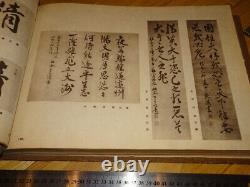 WWII Imperial Japanese Navy Admiral Isoroku Yamamoto Tribute Photo Book 1944