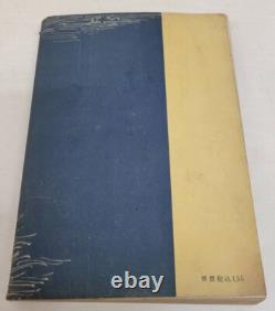 WWII Imperial Japanese Navy Admiral Yamamoto Isoroku Memorial Photo Album 1943
