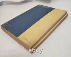 WWII Imperial Japanese Navy Admiral Yamamoto Isoroku Memorial Photo Album 1943