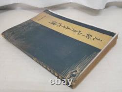 WWII Imperial Japanese Navy Admiral Yamamoto Isoroku Memorial Photo Album 1943