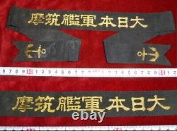 WWII Imperial Japanese Navy Cruiser Chikuma Sailor's Pennant Pearl Harbor