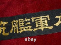 WWII Imperial Japanese Navy Cruiser Chikuma Sailor's Pennant Pearl Harbor