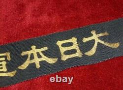 WWII Imperial Japanese Navy Cruiser Chikuma Sailor's Pennant Pearl Harbor