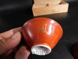 WWII Imperial Japanese Navy Destroyer Hamakaze Launch Sake Cups Set / Anchor