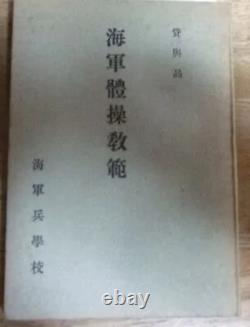 WWII Imperial Japanese Navy Gymnastics Manual Naval Academy Cadet Training Book