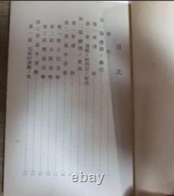 WWII Imperial Japanese Navy Gymnastics Manual Naval Academy Cadet Training Book