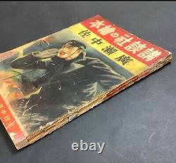 WWII Imperial Japanese Navy Hero Manga 1939 Rare Anime Art Book Hirose