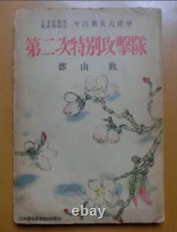 WWII Imperial Japanese Navy Midget Submarine Attack Book Diego Suarez Sydney Ko