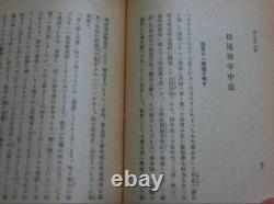 WWII Imperial Japanese Navy Midget Submarine Attack Book Diego Suarez Sydney Ko