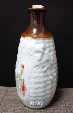WWII Imperial Japanese Navy Sake Bottle / Term Completion Tokkuri with Rising Sun