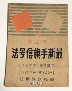 WWII Imperial Japanese Navy Signal Flag Manual 1943 Morse Code Semaphore Rare