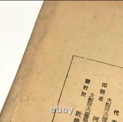 WWII Imperial Japanese Navy Signal Flag Manual 1943 Morse Code Semaphore Rare