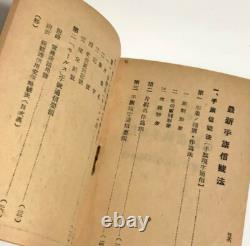WWII Imperial Japanese Navy Signal Flag Manual 1943 Morse Code Semaphore Rare