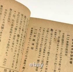 WWII Imperial Japanese Navy Signal Flag Manual 1943 Morse Code Semaphore Rare