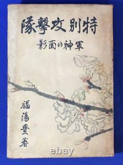 WWII Imperial Japanese Newspaper June 1943 Yamamoto Funeral War Propaganda