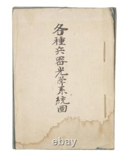 WWII Imperial Japanese Optical Weapons Blueprint Book by Okada Kogaku