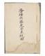 Wwii Imperial Japanese Optical Weapons Blueprint Book By Okada Kogaku