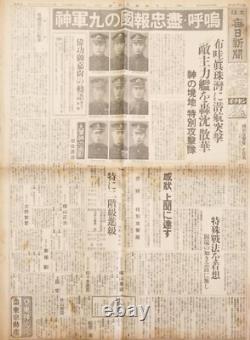 WWII Imperial Japanese Pearl Harbor Attack Nine Human Torpedo Heroes Newspaper