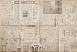 WWII Imperial Japanese Pearl Harbor Attack Nine Human Torpedo Heroes Newspaper