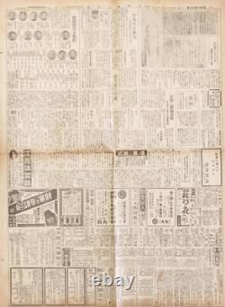 WWII Imperial Japanese Pearl Harbor Attack Nine Human Torpedo Heroes Newspaper