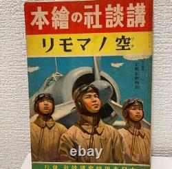 WWII Imperial Japanese Picture Book Sky Defense 1941 Propaganda Artwork