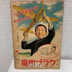 WWII Imperial Japanese Picture Book Sky Defense 1941 Propaganda Artwork