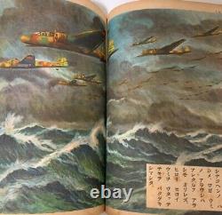 WWII Imperial Japanese Picture Book Sky Defense 1941 Propaganda Artwork