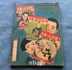 WWII Imperial Japanese Propaganda Book Rare 1938 Kodansha Picture Book