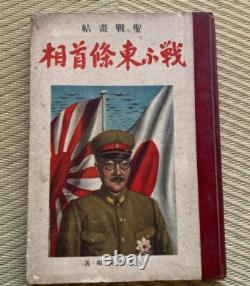 WWII Imperial Japanese Propaganda Book Tojo Hideki A-Class War Criminal 1943